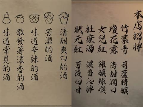 第一章攻略配图4