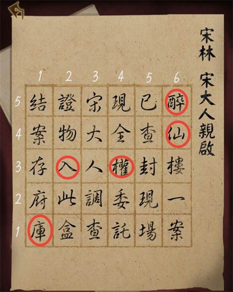 第一章攻略配图7