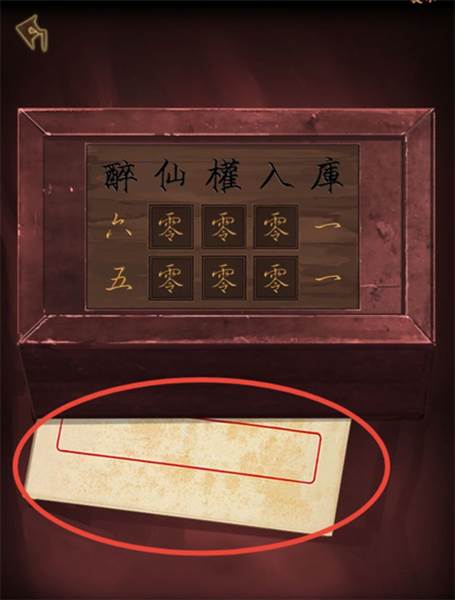 第一章攻略配图6