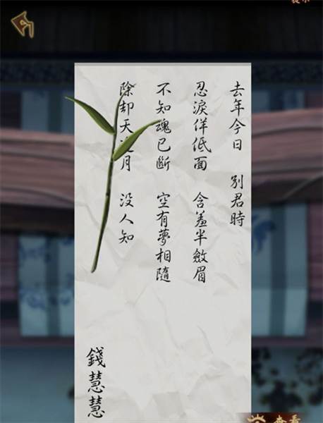 第二章攻略配图8