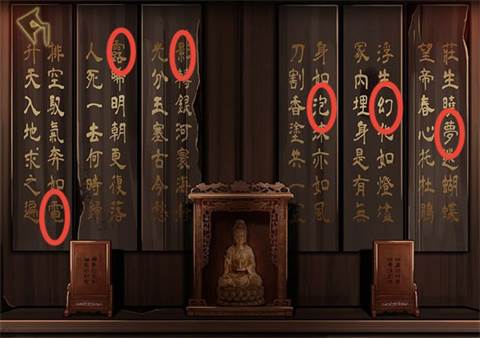 第二章攻略配图15