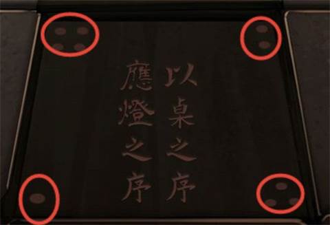第二章攻略配图17