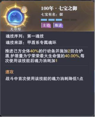 魂师相克攻略配图3