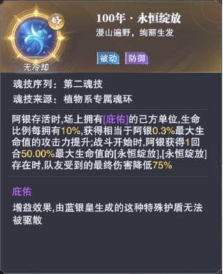 魂师相克攻略配图2
