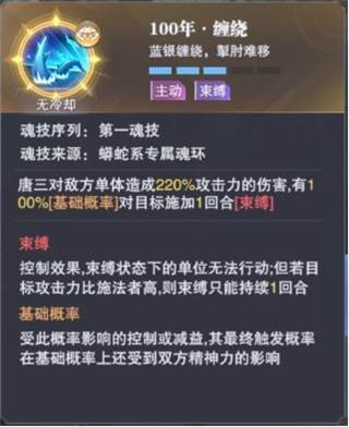 魂师相克攻略配图4