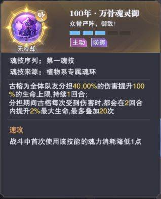 魂师相克攻略配图8