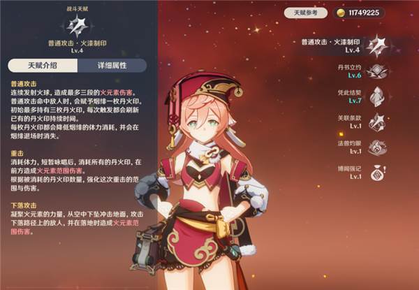 烟绯培养攻略配图1