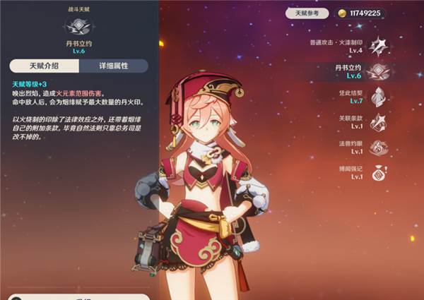 烟绯培养攻略配图3