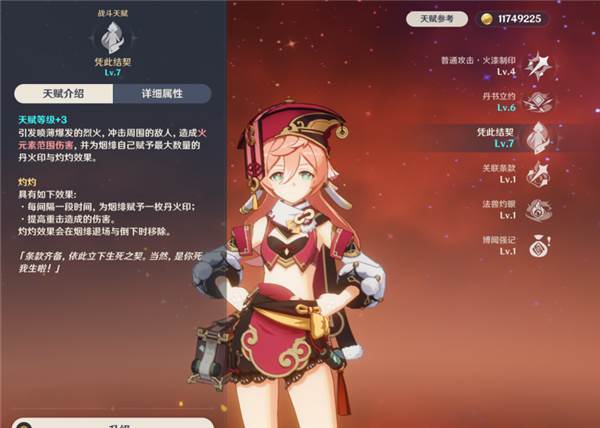 烟绯培养攻略配图4