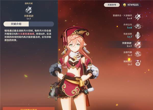 烟绯培养攻略配图5