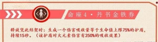 烟绯培养攻略配图9