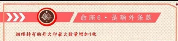 烟绯培养攻略配图10