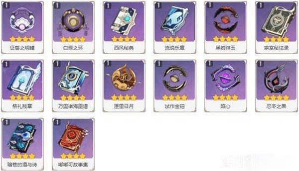 烟绯培养攻略配图12