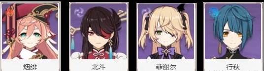 烟绯培养攻略配图14