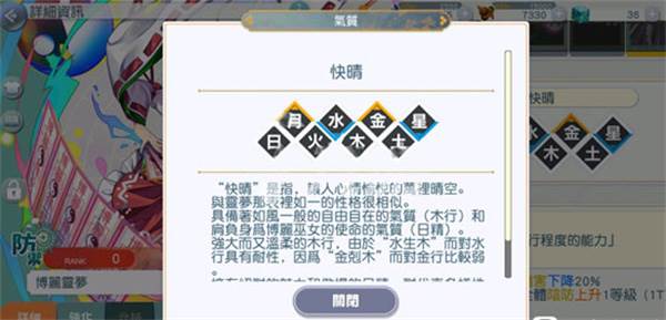 露米娅介绍配图1