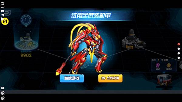 机甲大乱斗宣传图