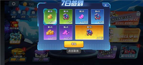 如何快速获得金币配图1