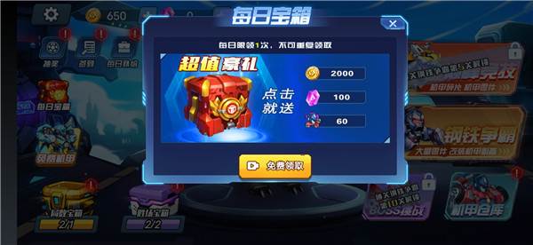 如何快速获得金币配图2