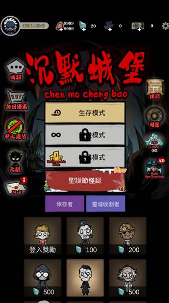 寂静城堡无限血包版宣传图