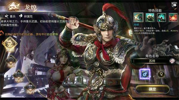 四大文明选择指南配图1