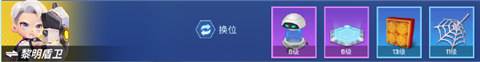 唤风镖玩法技巧配图7