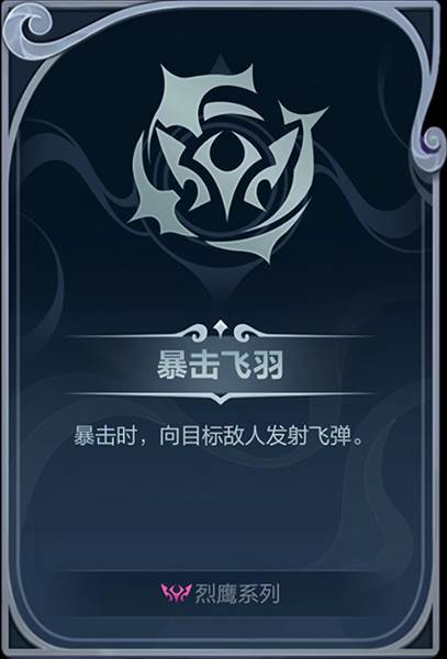 符文大乱斗模式流派推荐配图12