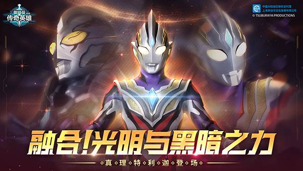 真理特利迦介绍配图1