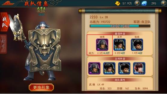 如何冲上排行榜配图2