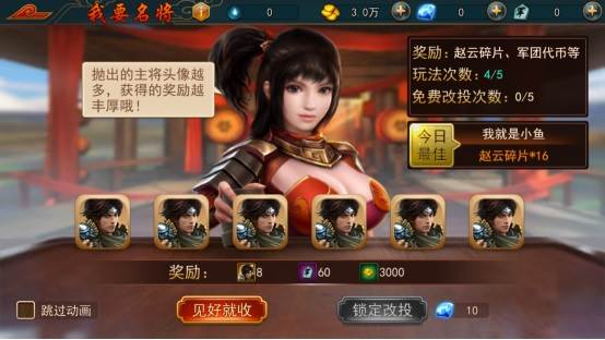 如何冲上排行榜配图4