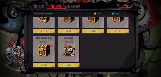 深渊打法攻略配图2
