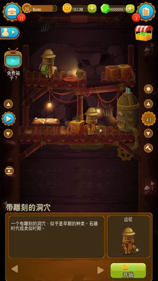 建造升级攻略配图1