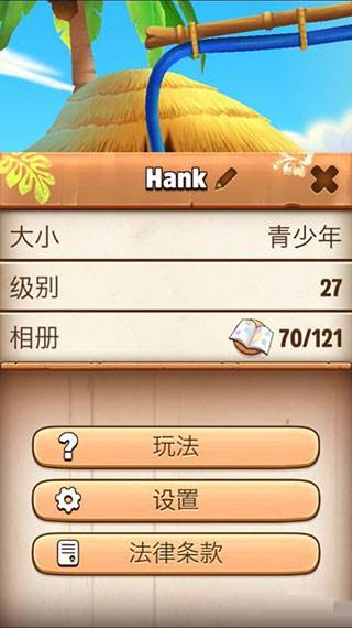 怎么快速升级配图6