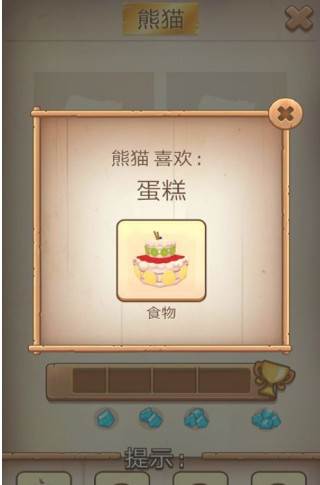 怎么吸引熊猫配图2