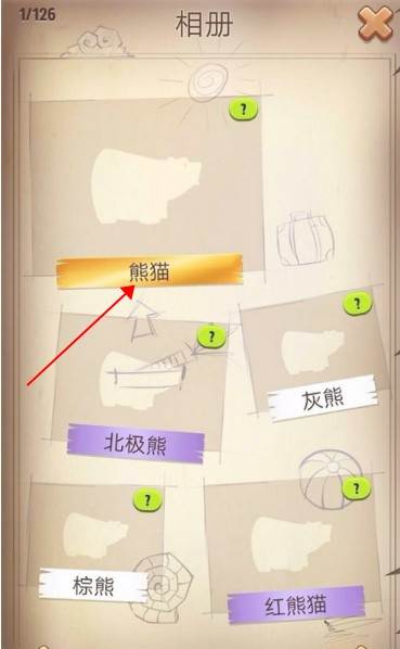 怎么吸引熊猫配图1