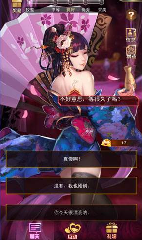 好感玩法介绍配图1