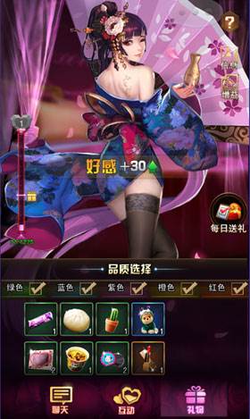 好感玩法介绍配图4