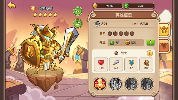 英雄成长攻略配图4