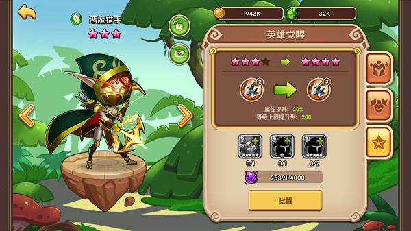 英雄成长攻略配图5