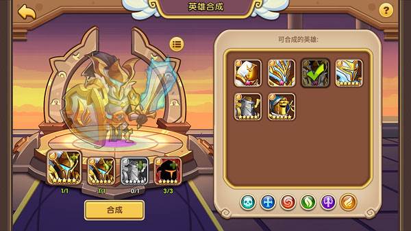 英雄成长攻略配图6