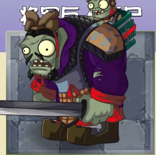 僵尸图鉴配图12