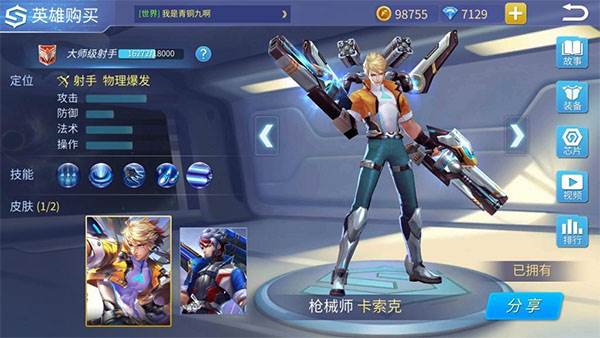 枪械师卡索克攻略配图1