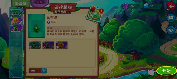 植物大战僵尸3最新版怎么玩？游戏新手攻略配图5