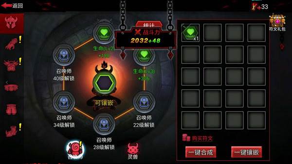 符文攻略配图1