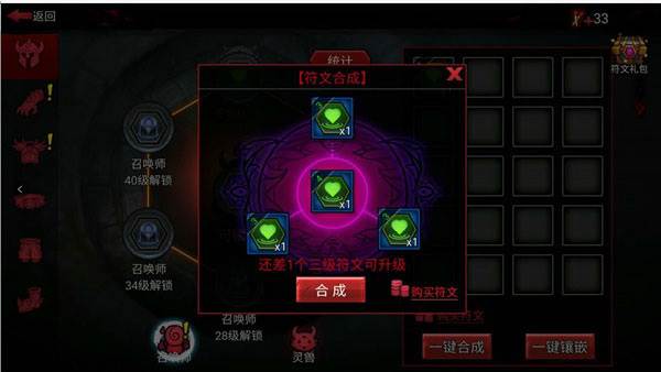 符文攻略配图3
