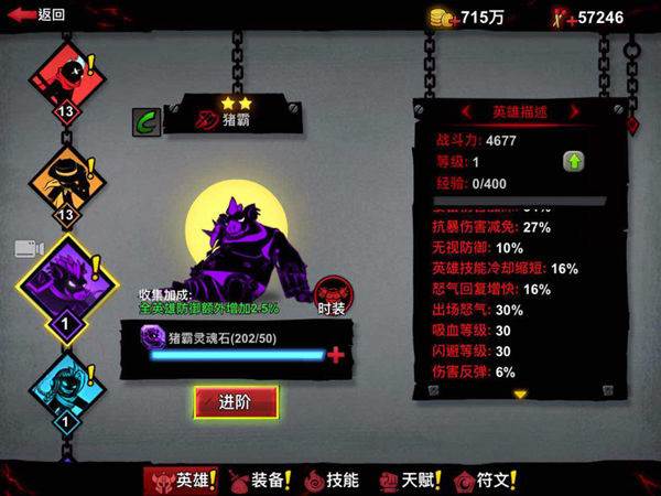 新手英雄排行榜配图3