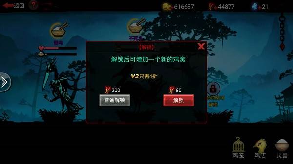 鸡舍简介配图2