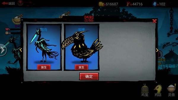 鸡舍简介配图3