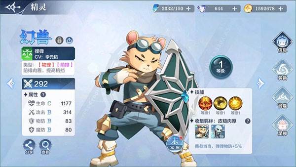 怎么分解精灵配图4