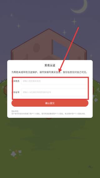怎么完成实名认证配图2