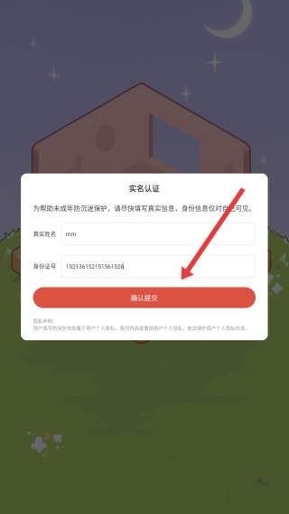 怎么完成实名认证配图3